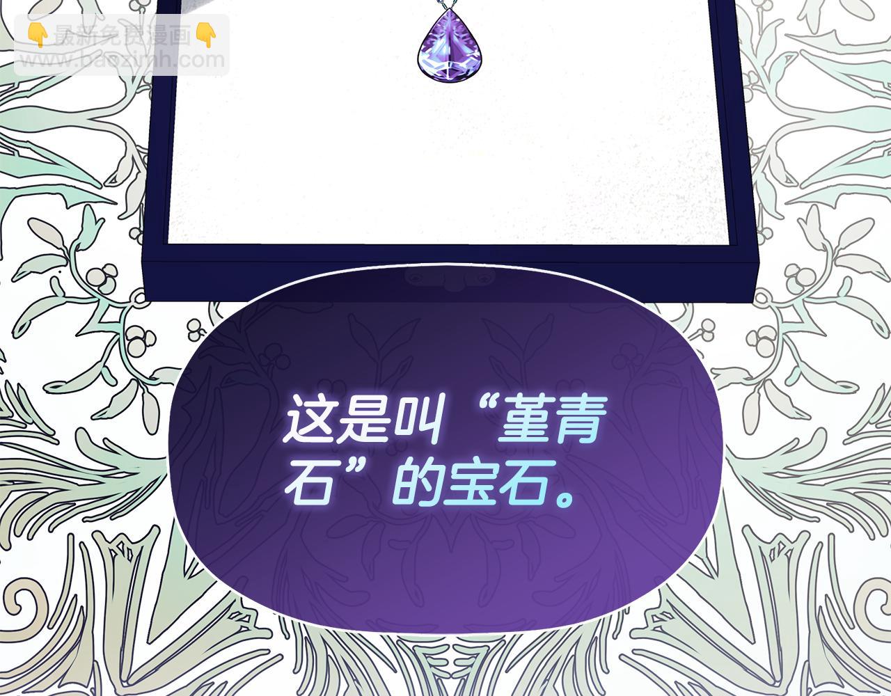 第20话 项链190