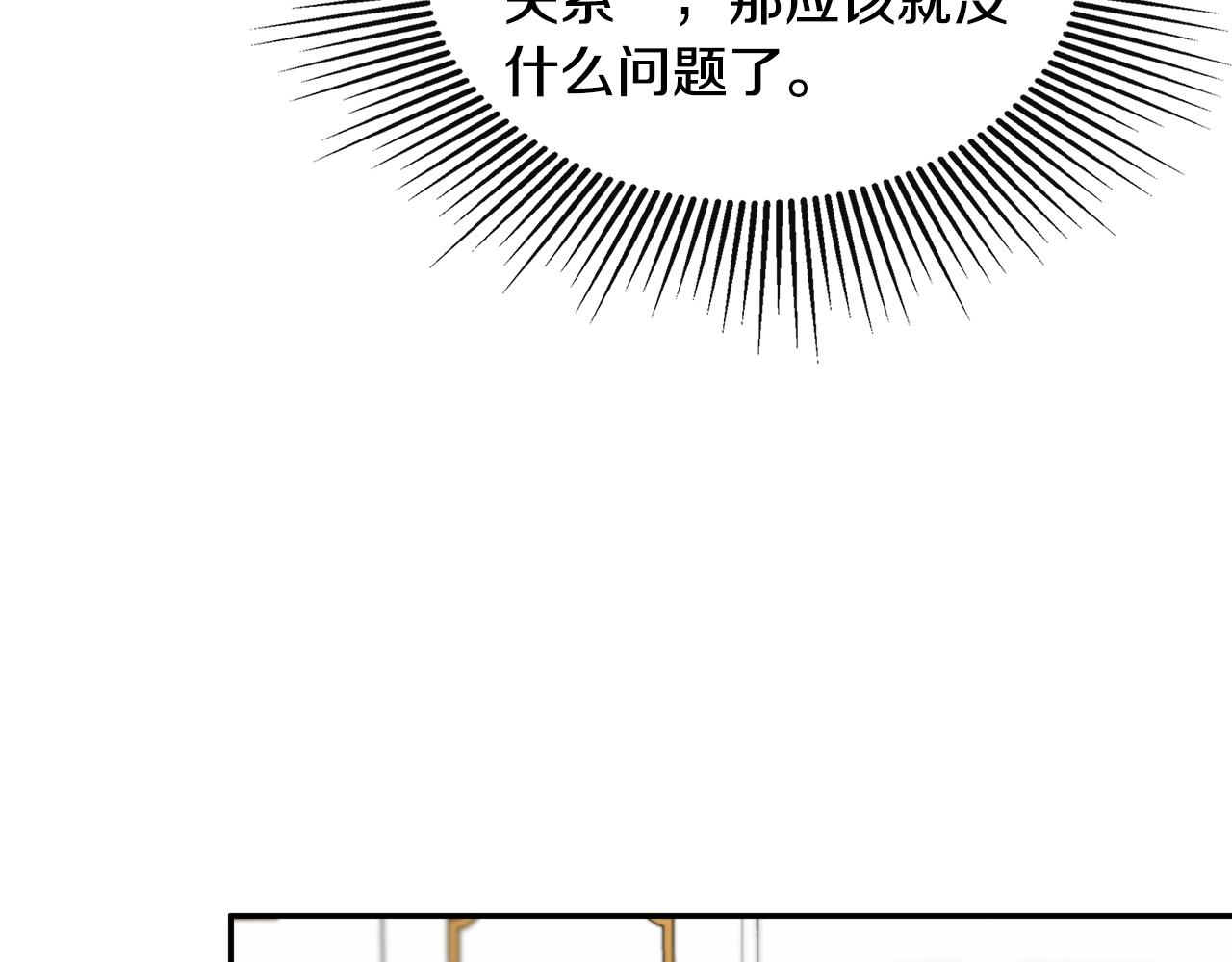 第20话 项链59
