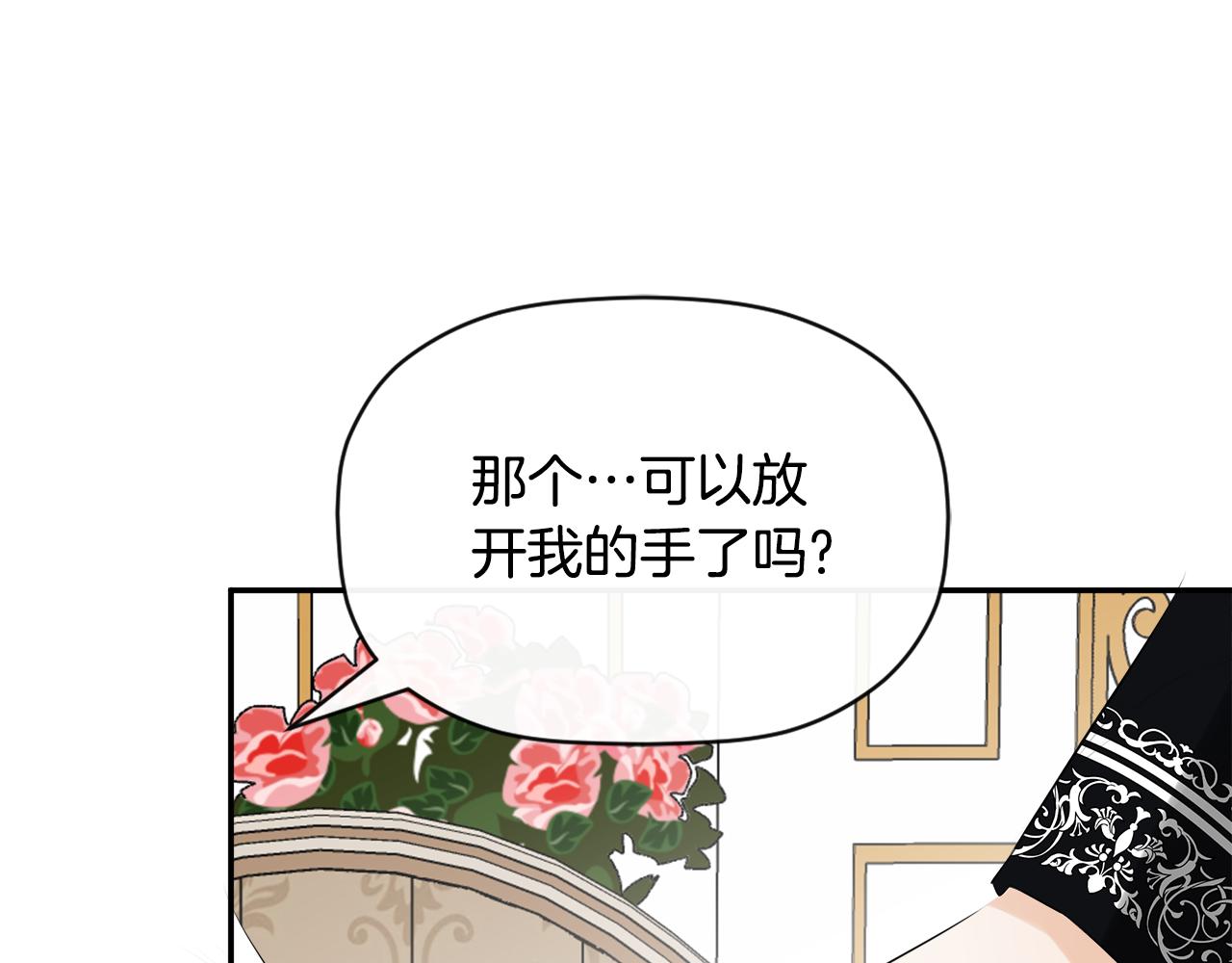 第20话 项链68