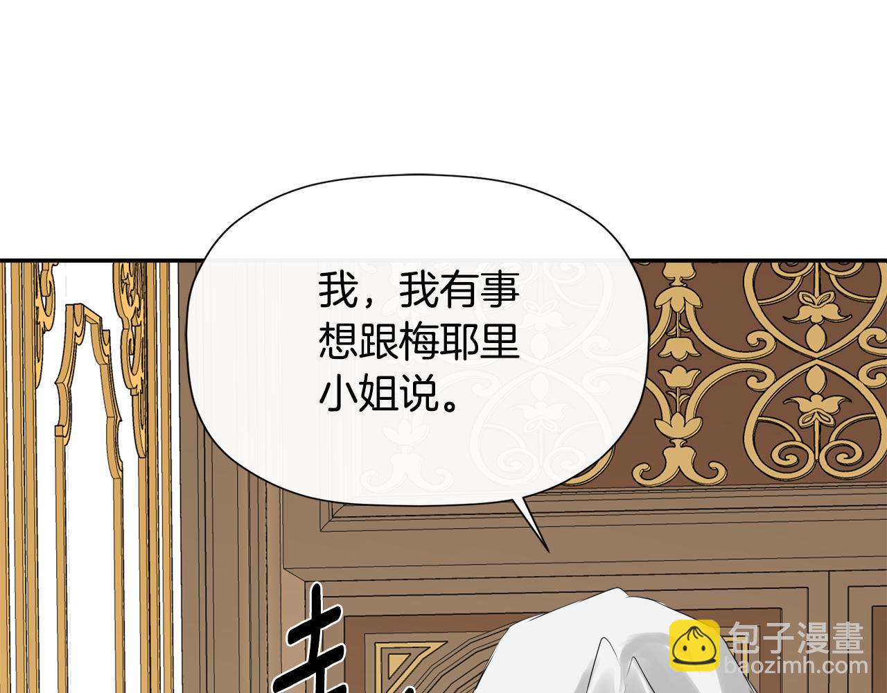 第20话 项链92