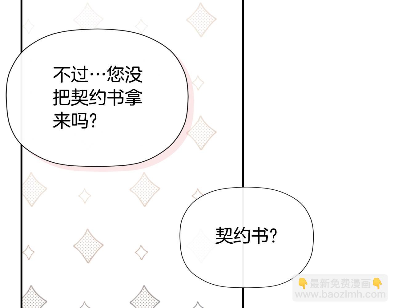 第23话 为什么抓着我207