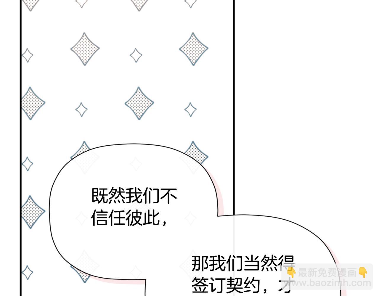 第23话 为什么抓着我208