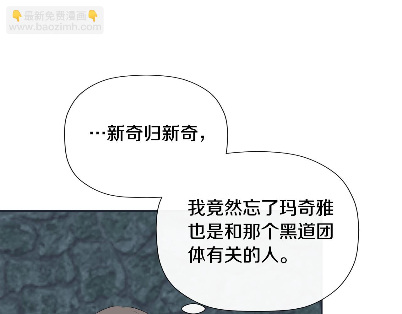 第23话 为什么抓着我36