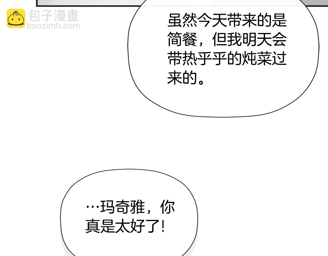 第23话 为什么抓着我65