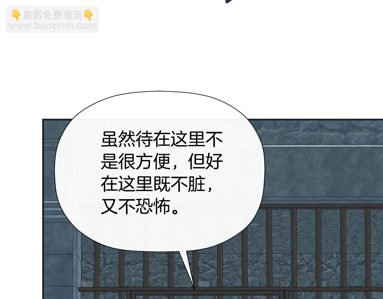 第23话 为什么抓着我75