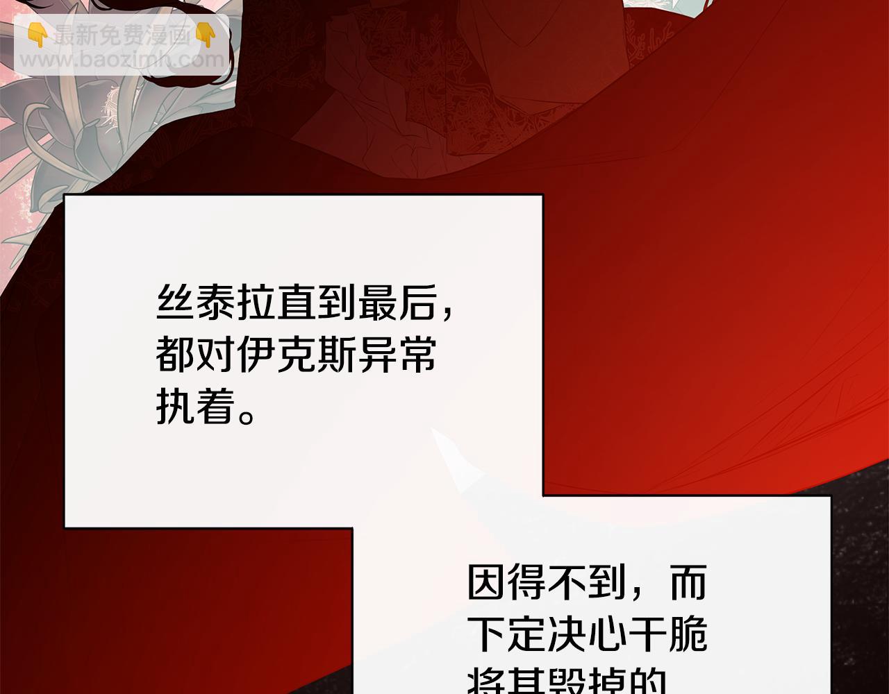 第23话 为什么抓着我86