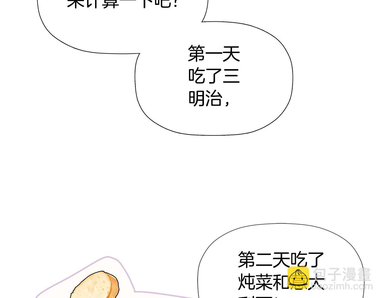 第24话 把话说清楚136