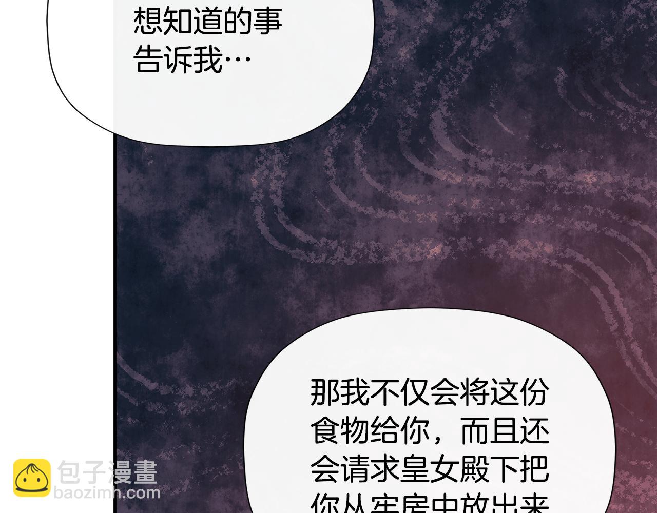 第24话 把话说清楚156