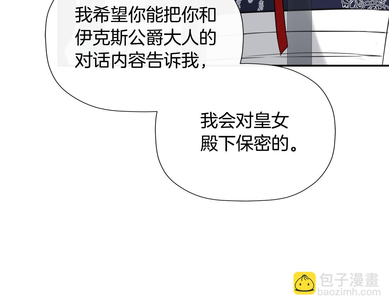 第24话 把话说清楚170