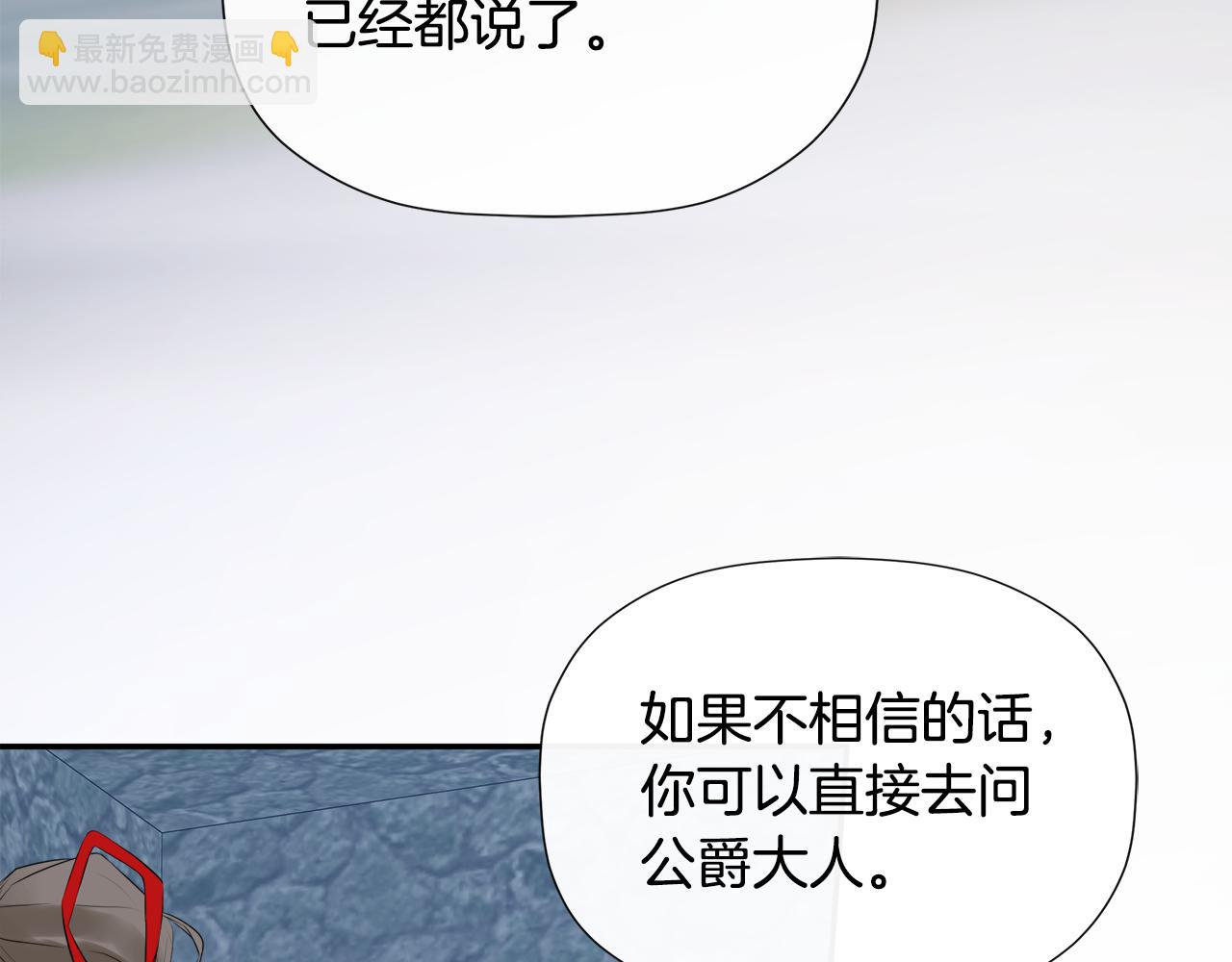 第24话 把话说清楚177