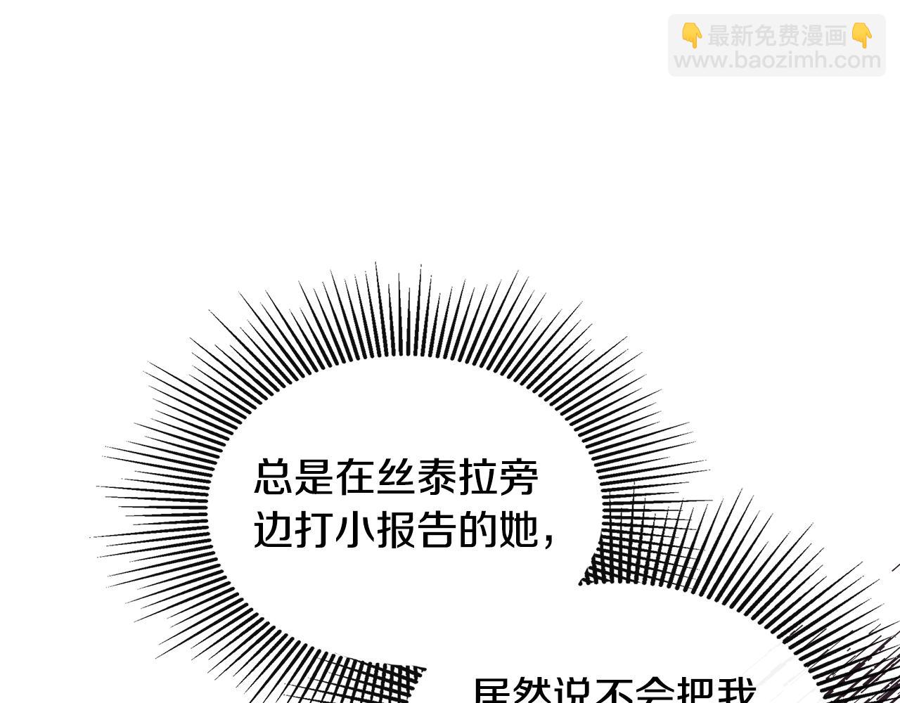 第24话 把话说清楚195