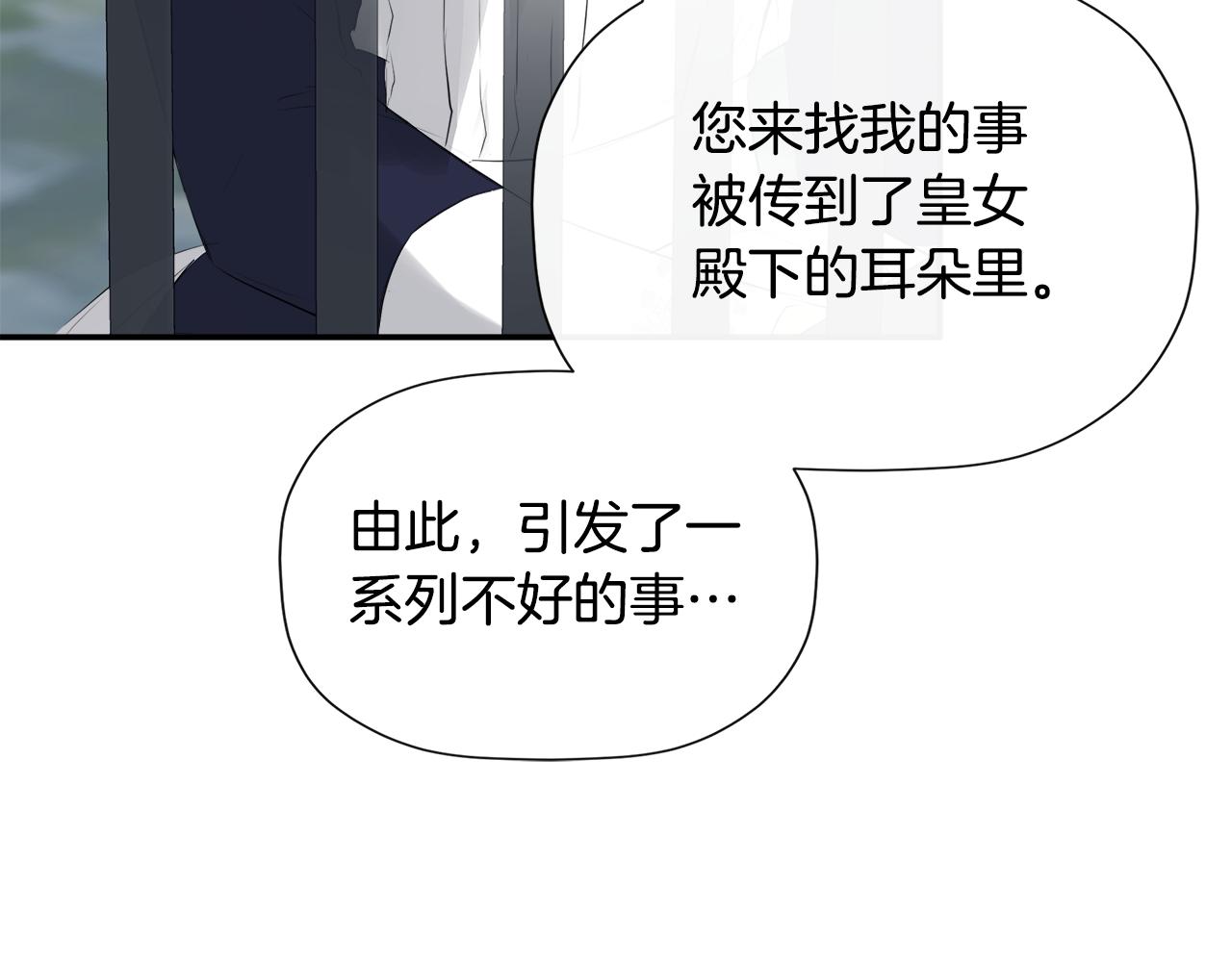 第24话 把话说清楚40