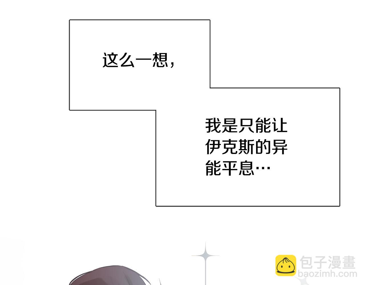 第24话 把话说清楚67