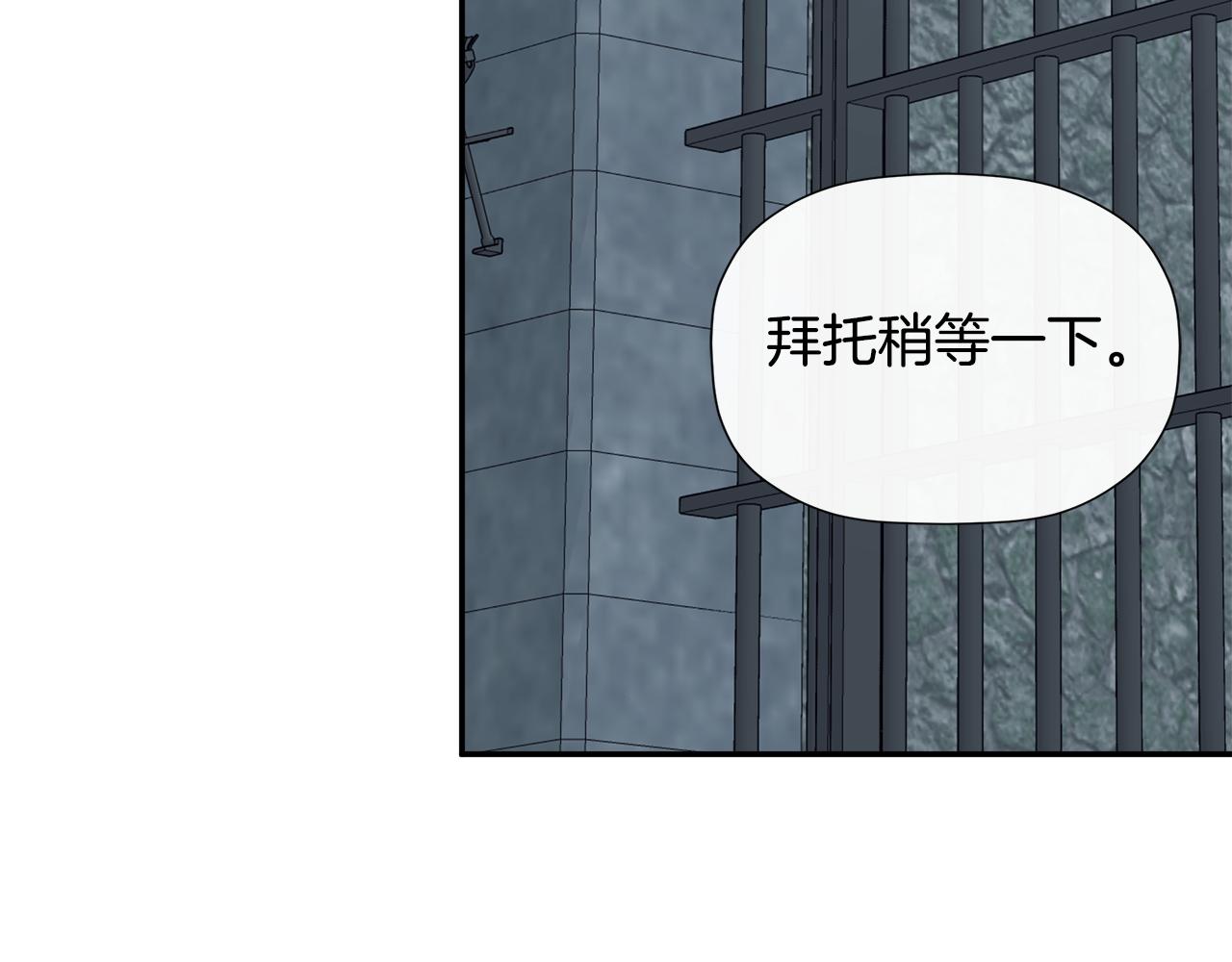 第24话 把话说清楚79