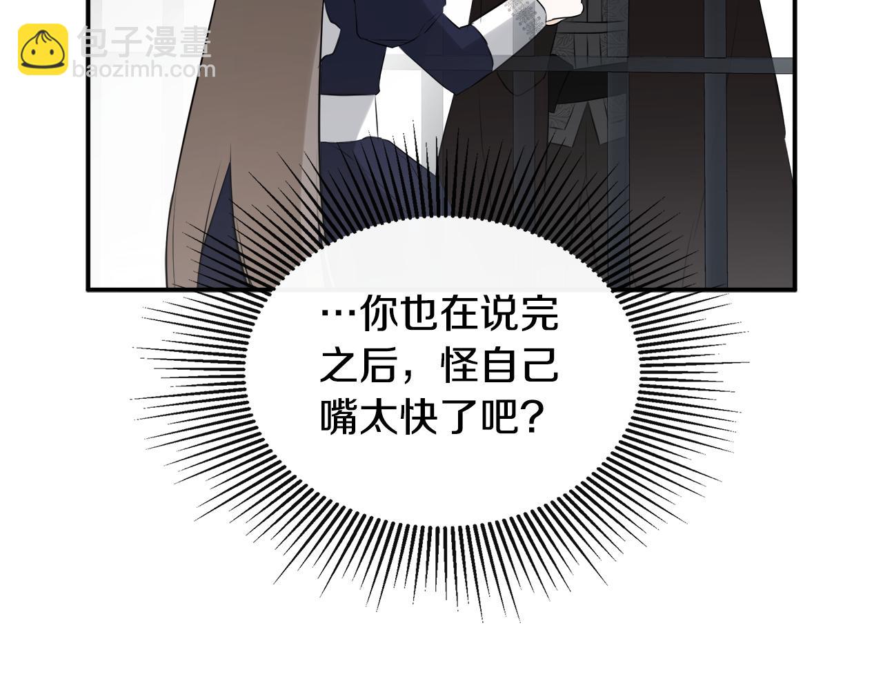 第24话 把话说清楚8