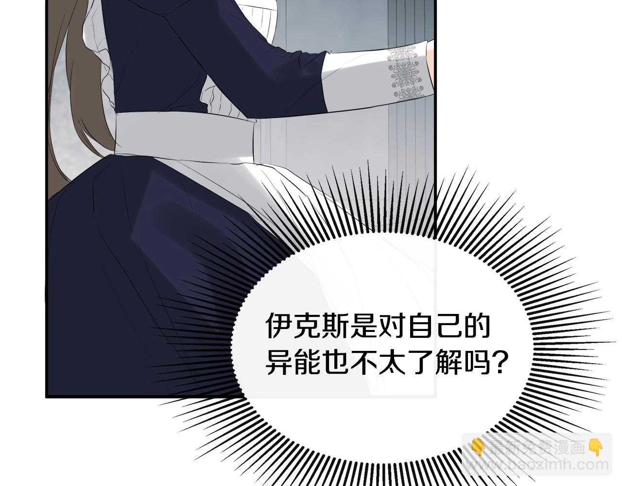 第24话 把话说清楚85