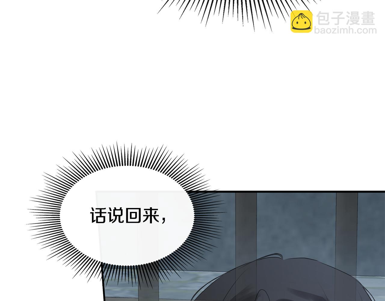 第24话 把话说清楚86
