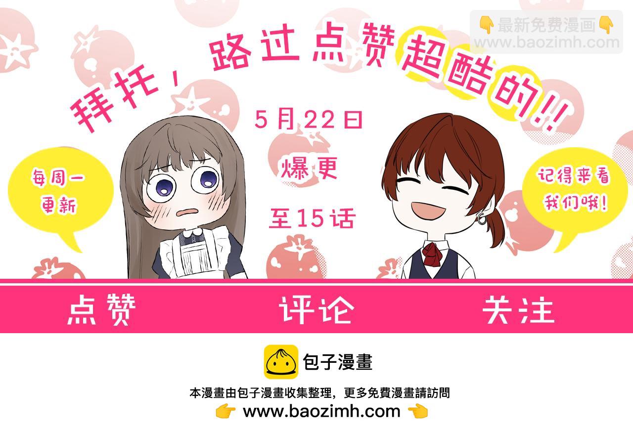 第25话 社交界是战场204