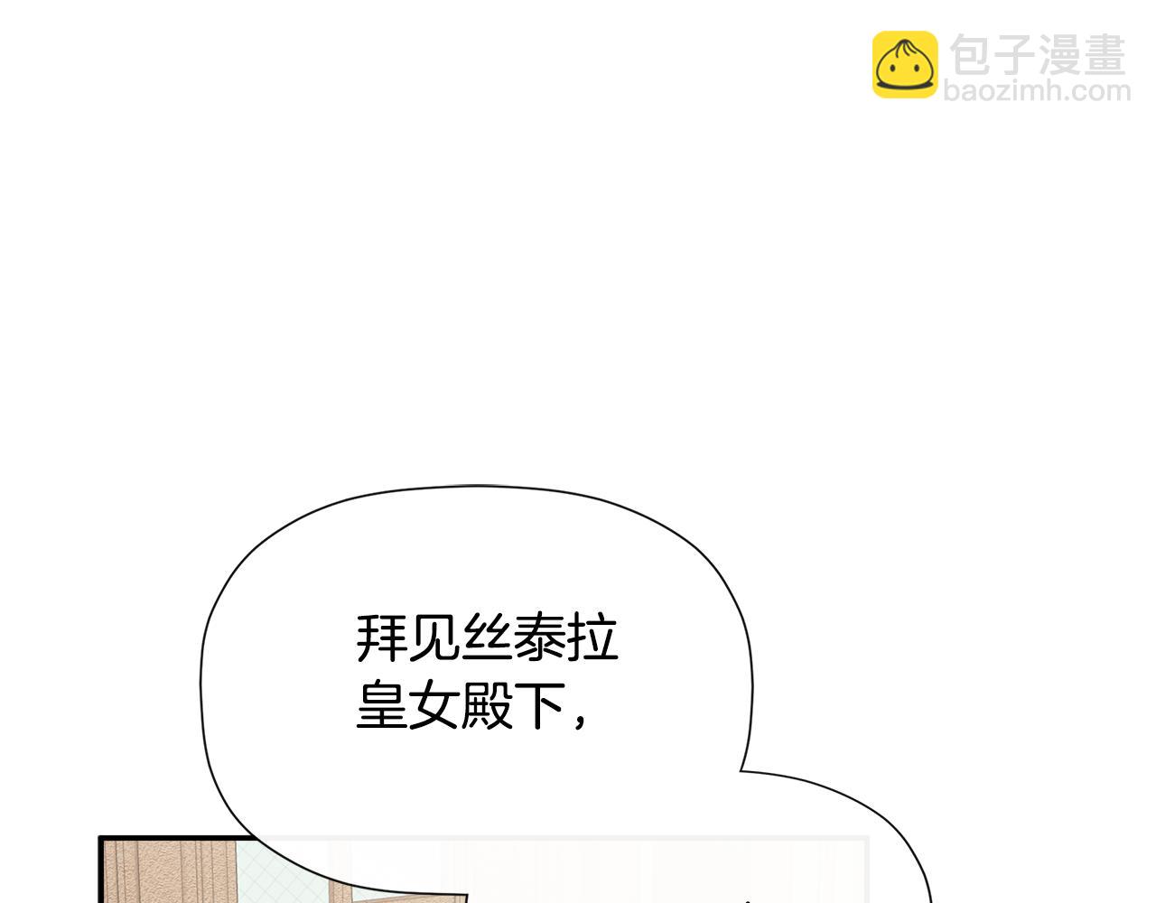 第26话 皇女遭刁难10