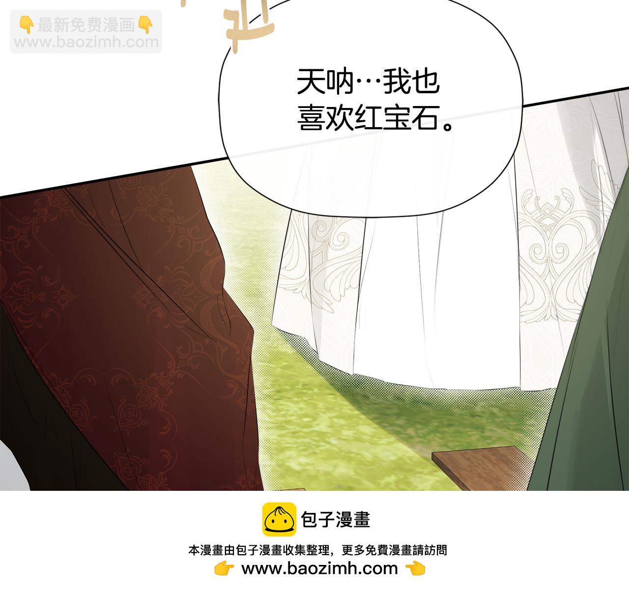 第26话 皇女遭刁难107