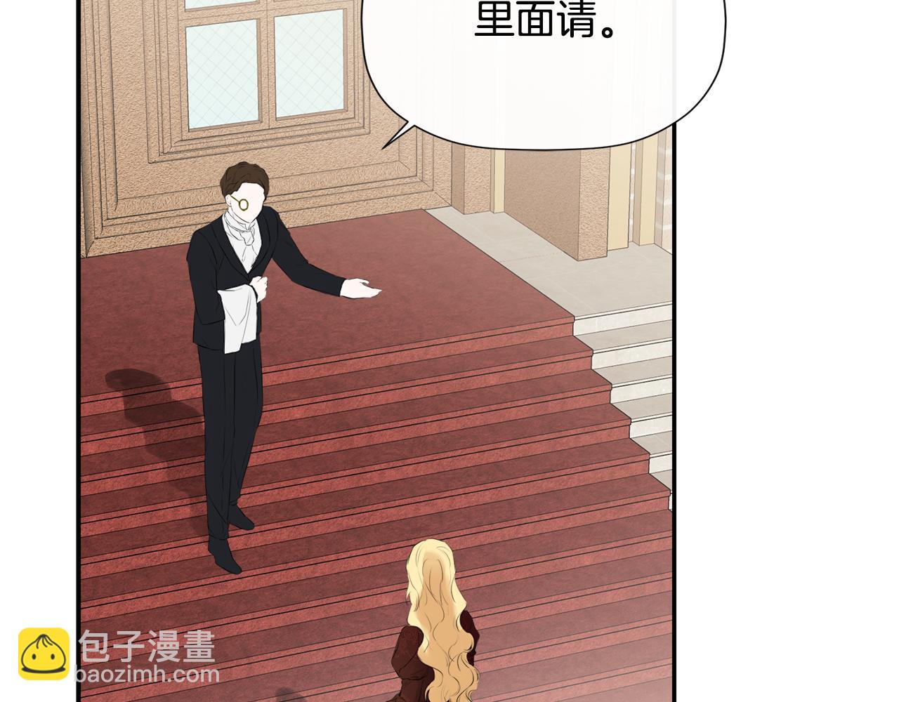 第26话 皇女遭刁难11