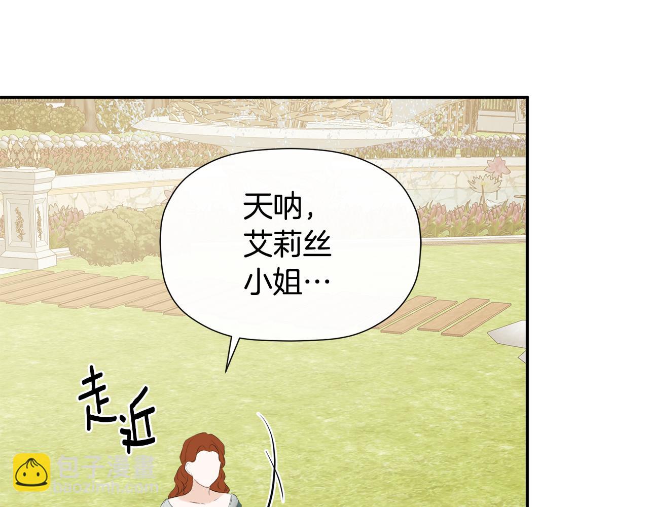 第26话 皇女遭刁难118