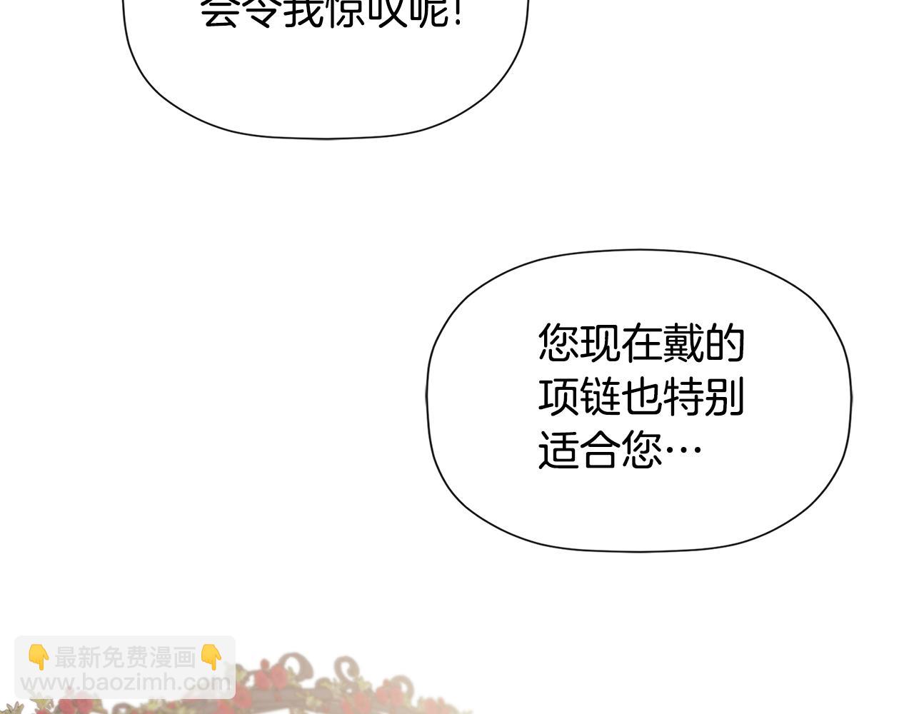 第26话 皇女遭刁难126