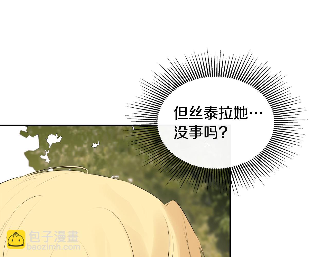 第26话 皇女遭刁难137