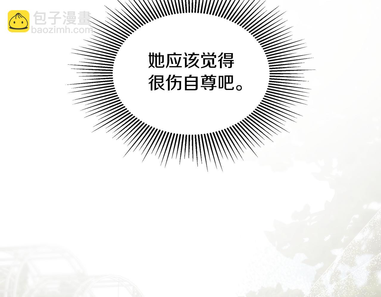 第26话 皇女遭刁难140