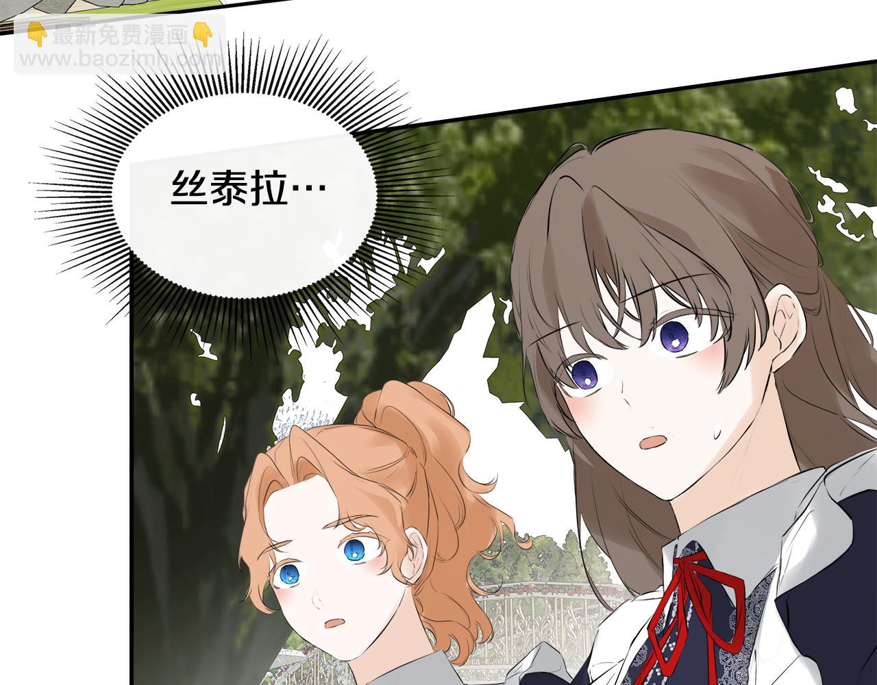 第26话 皇女遭刁难147