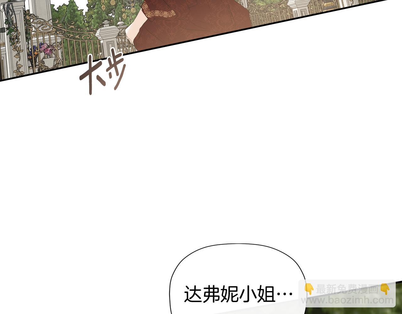 第26话 皇女遭刁难150