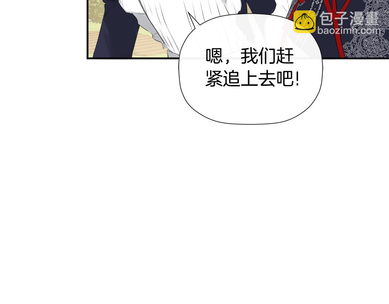 第26话 皇女遭刁难152