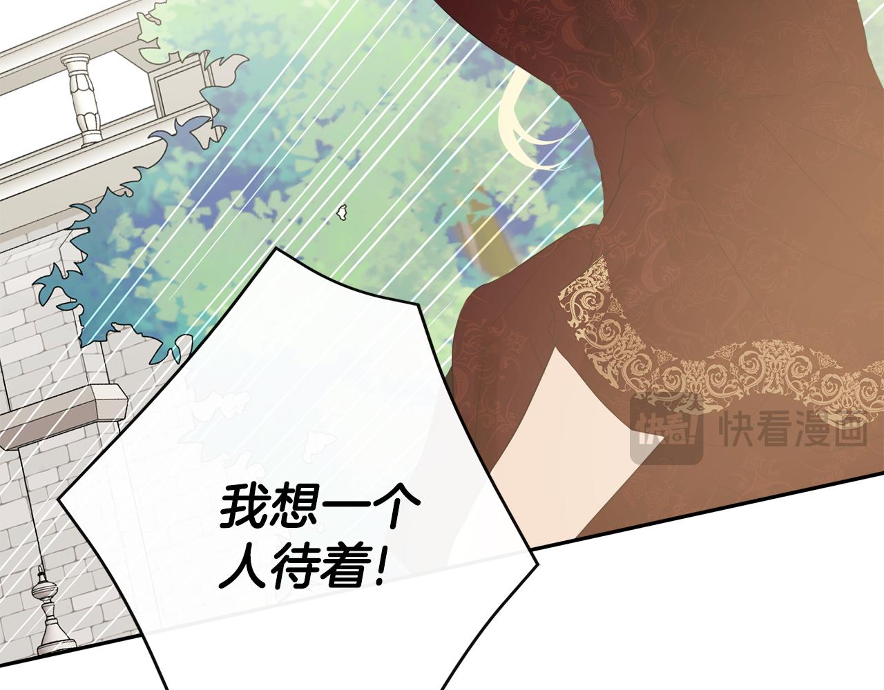第26话 皇女遭刁难164