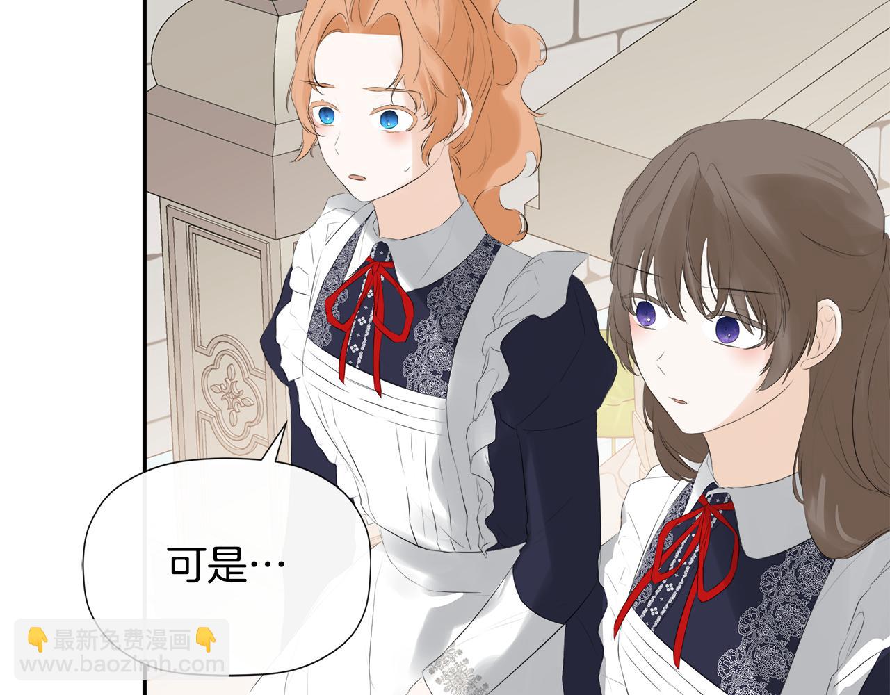 第26话 皇女遭刁难166