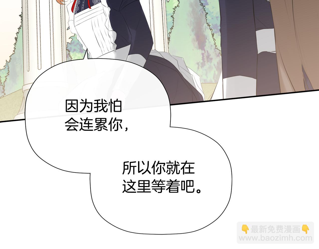 第26话 皇女遭刁难172