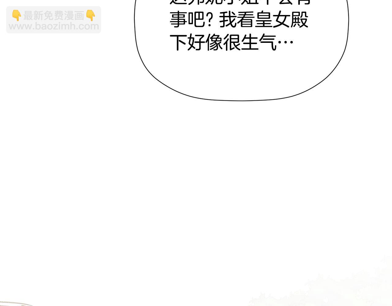 第26话 皇女遭刁难176