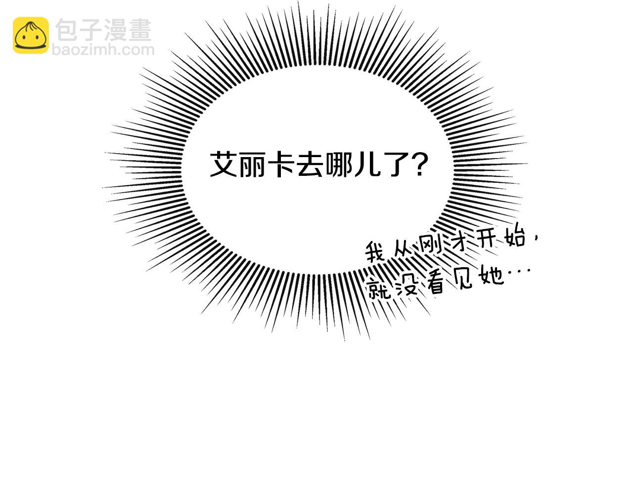 第26话 皇女遭刁难181
