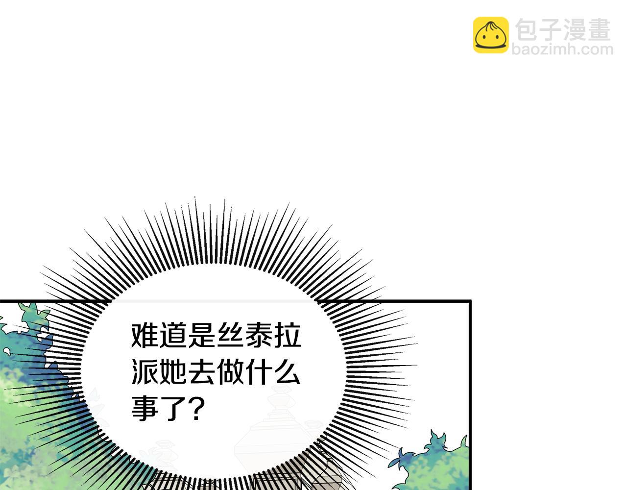 第26话 皇女遭刁难182
