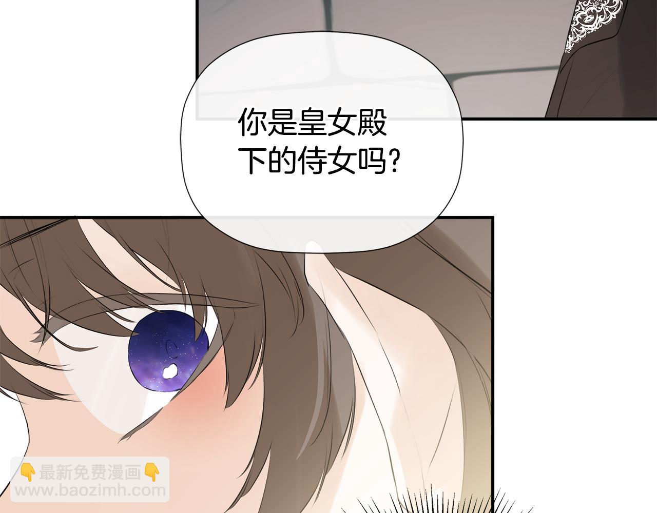 第26话 皇女遭刁难186