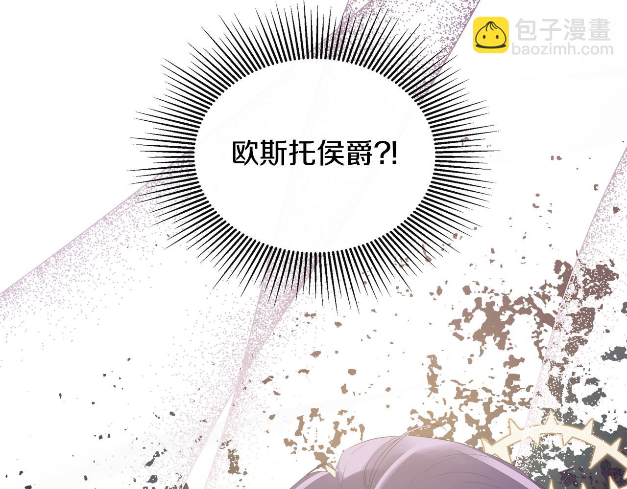第26话 皇女遭刁难194
