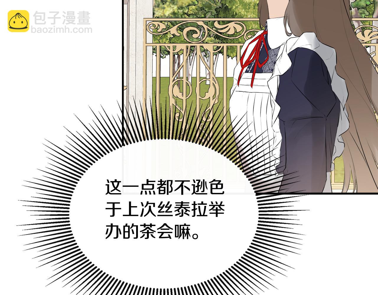第26话 皇女遭刁难22