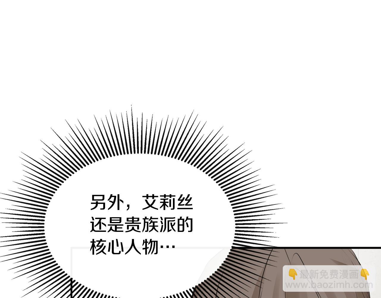 第26话 皇女遭刁难42