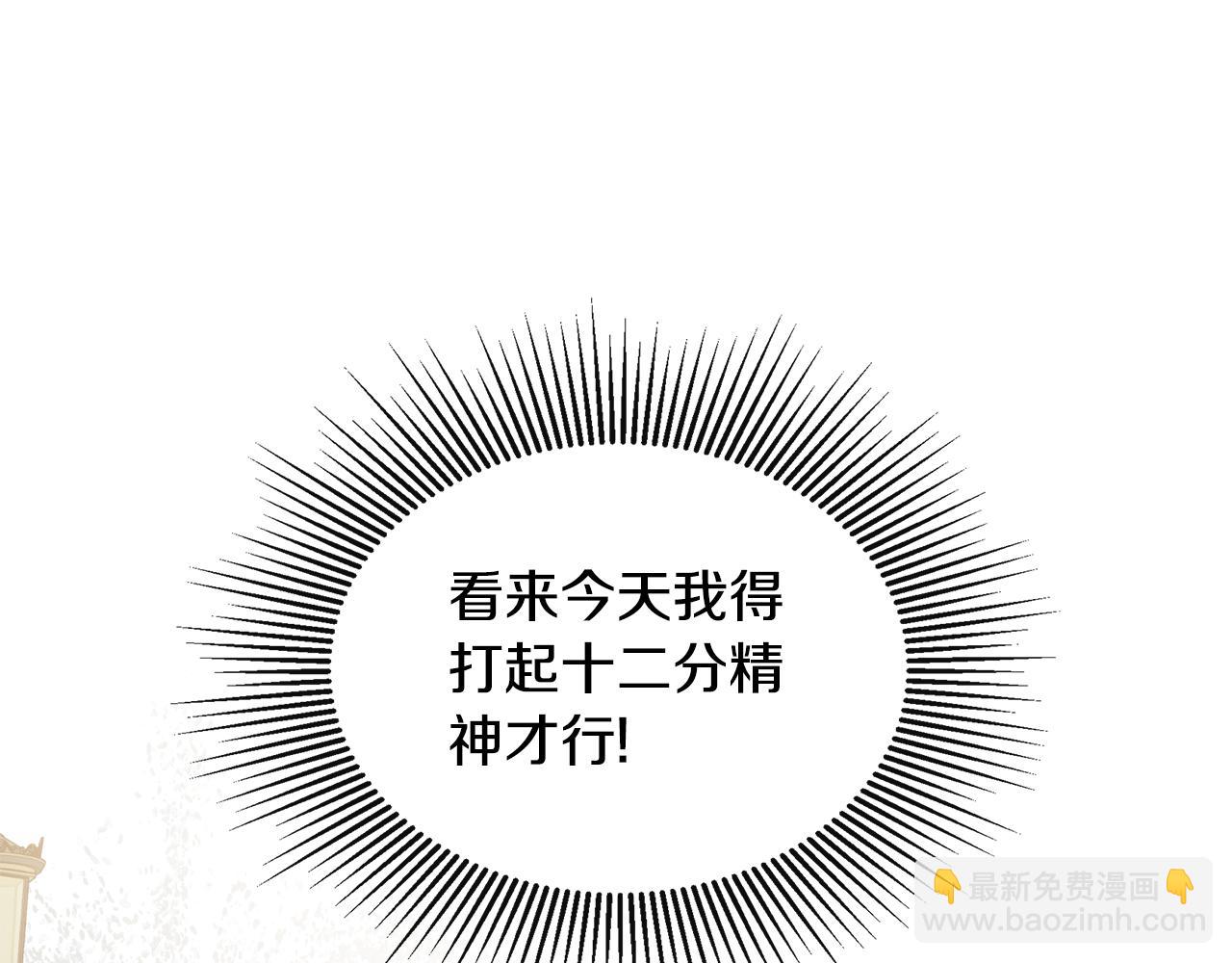 第26话 皇女遭刁难44