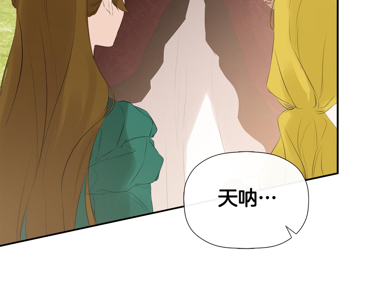 第26话 皇女遭刁难63