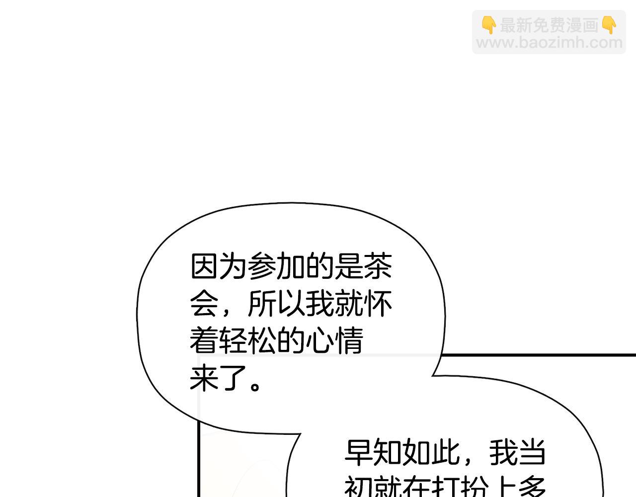 第26话 皇女遭刁难64