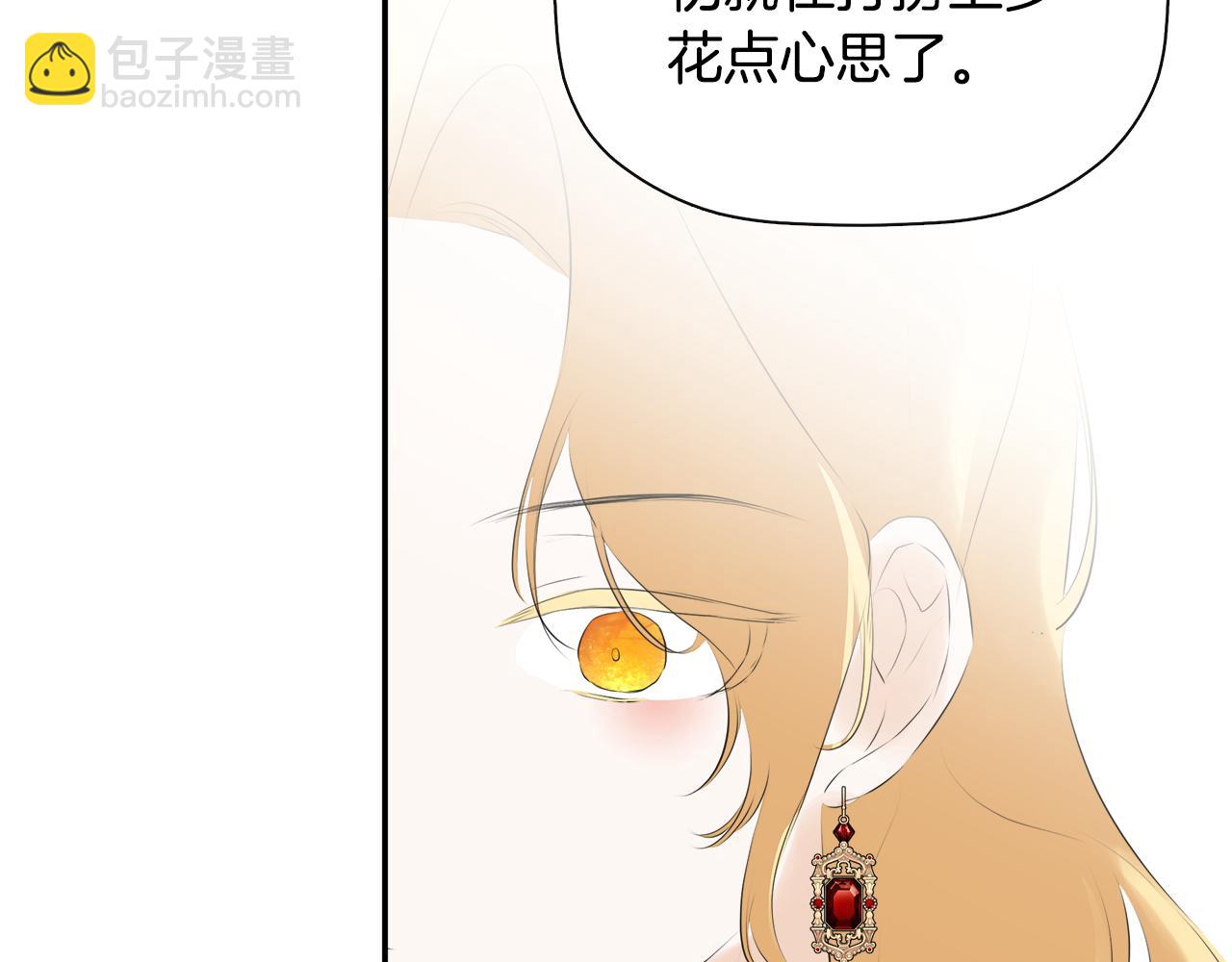 第26话 皇女遭刁难65