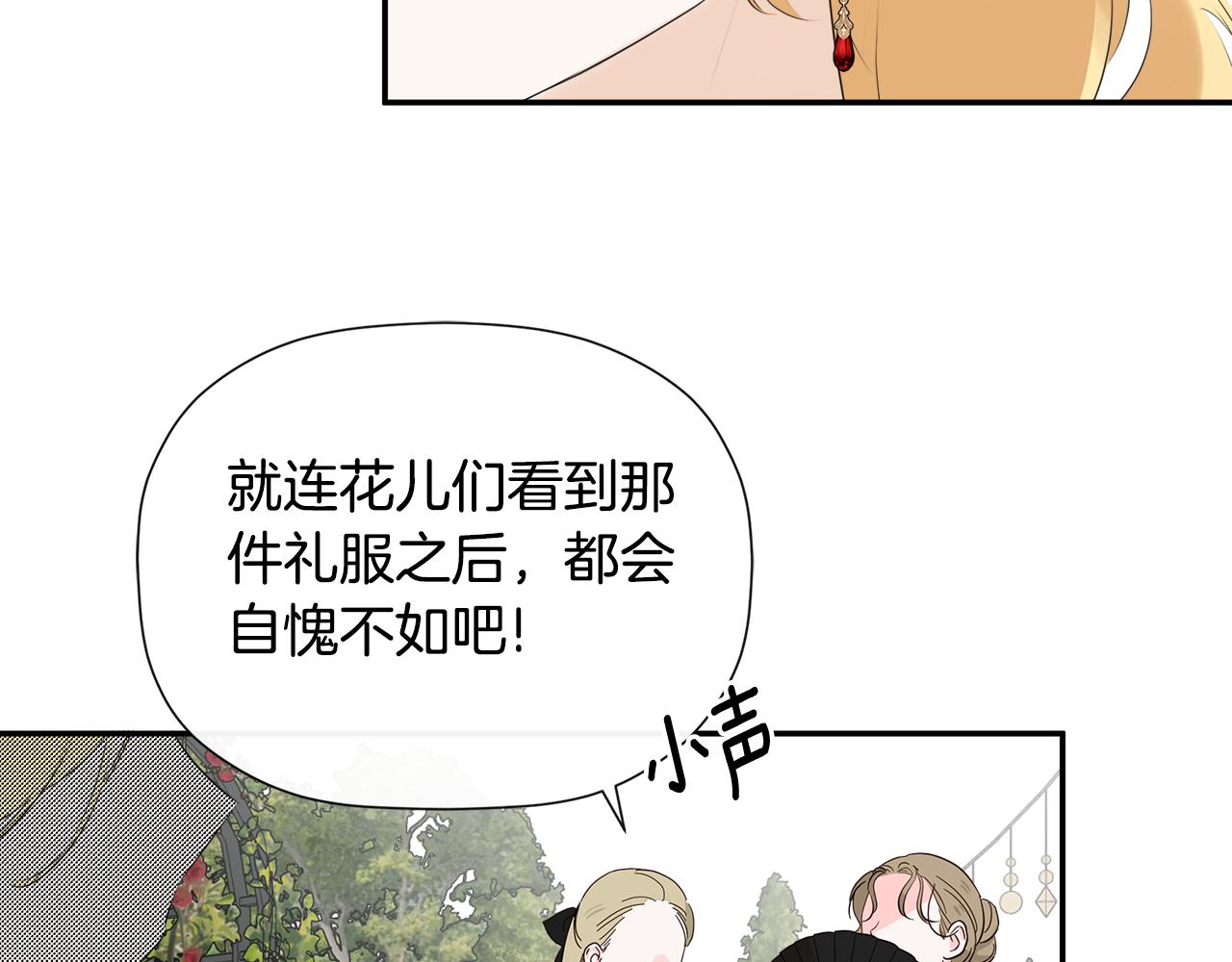 第26话 皇女遭刁难66