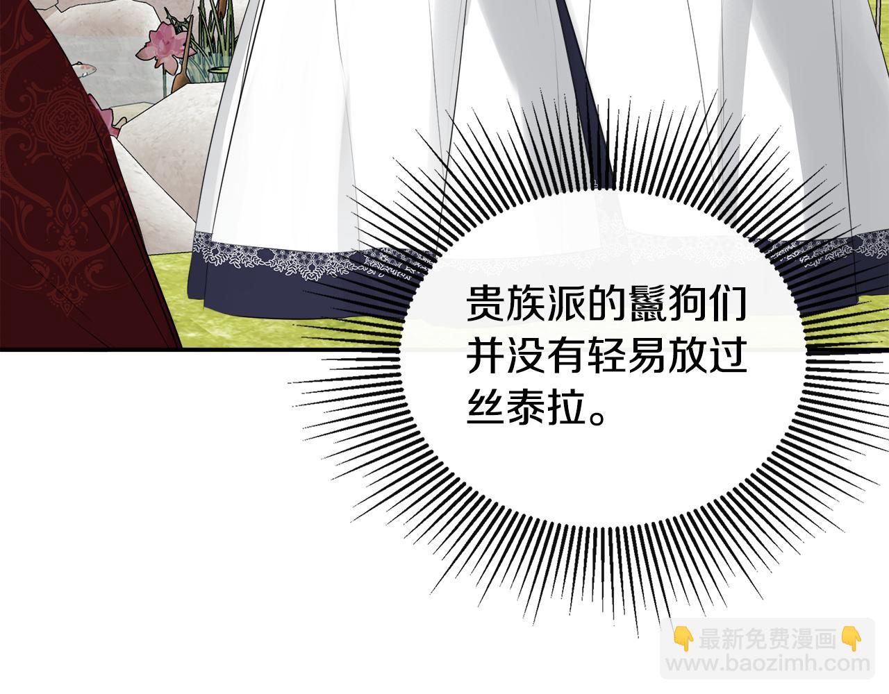 第26话 皇女遭刁难70