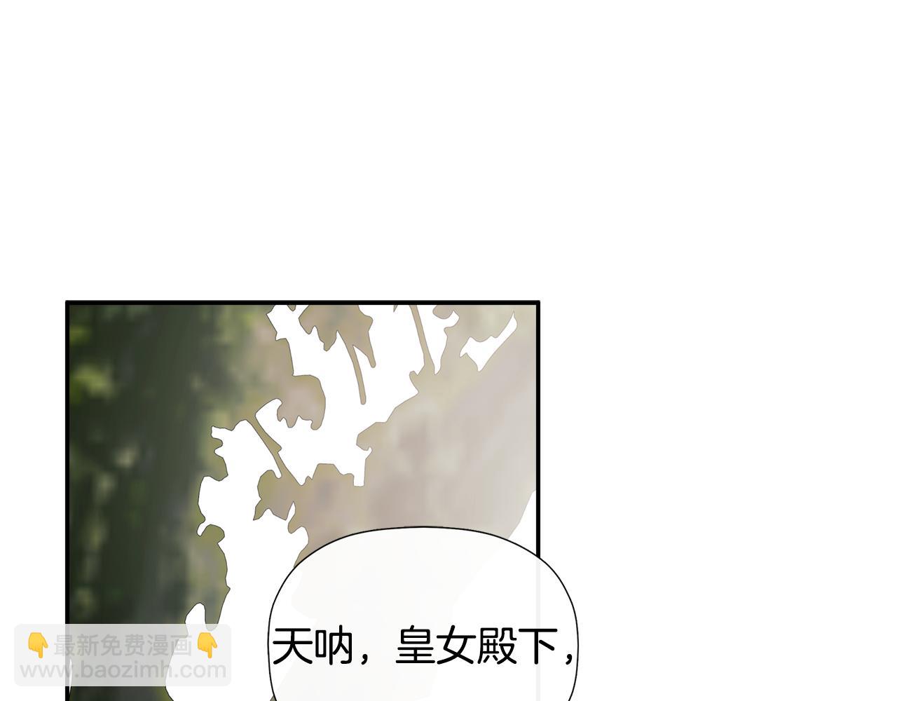第26话 皇女遭刁难76