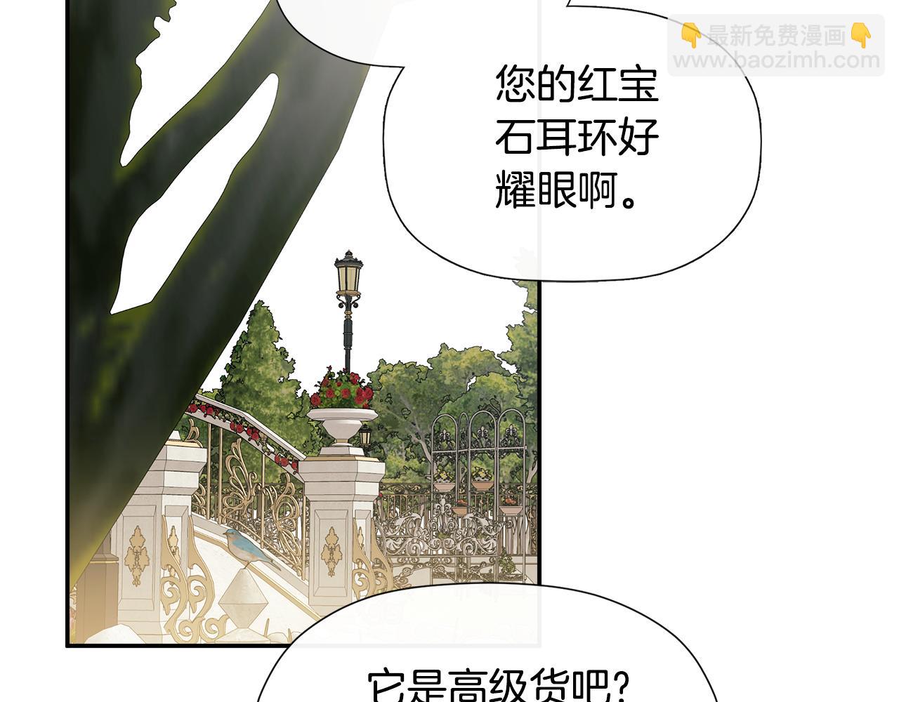 第26话 皇女遭刁难77